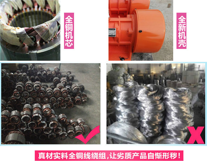 YZS振動(dòng)電機(jī)廠家承諾該產(chǎn)品采用：全銅機(jī)芯。全新機(jī)殼。真材實(shí)料全銅線繞組。