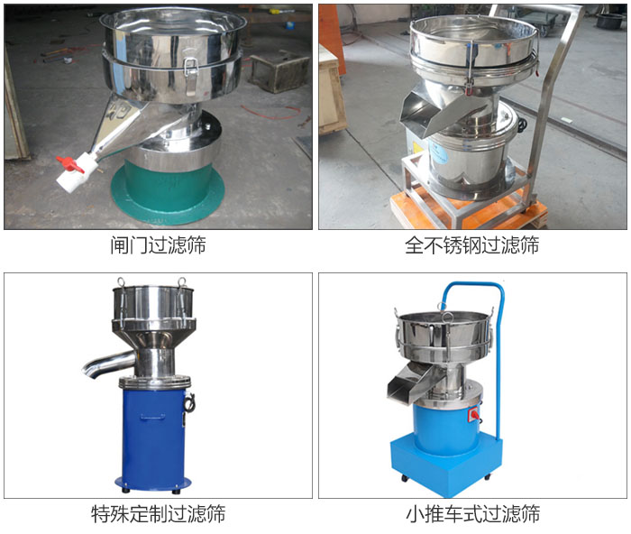 450型過濾篩定制類：閥門過濾篩，全不銹鋼過濾篩，特殊定制過濾篩，小推車式過濾篩。