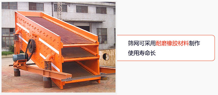 圓振動篩網(wǎng)可采用耐磨橡膠材料制作，使用壽命長。