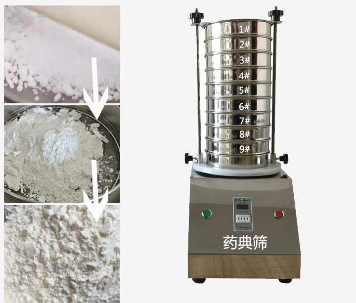藥典篩用于中藥、西藥、生產(chǎn)制劑廠家或藥典單位等。
