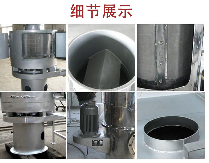 氣流篩主要結構展示：篩網(wǎng)，底座，電機，進料口展示。