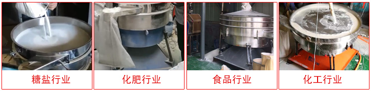 圓形搖擺篩適用物料：石英砂，面粉，涂料，硅砂，莫來砂等。