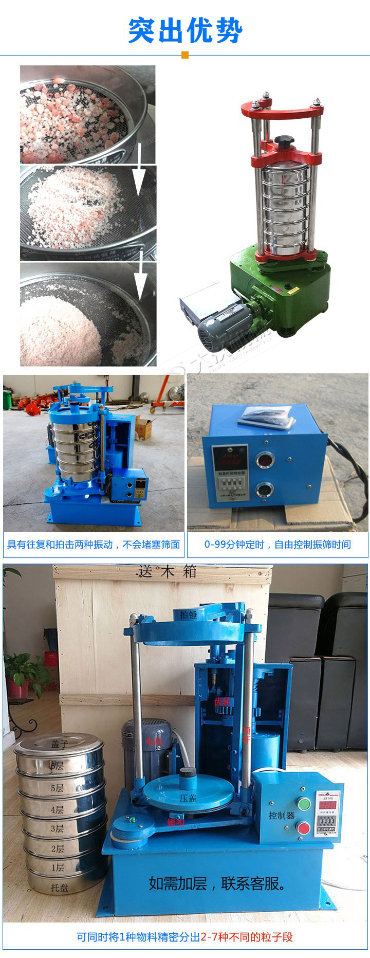 標(biāo)準(zhǔn)振篩機(jī)可定制生產(chǎn)，專業(yè)工程師量身設(shè)計(jì)，提供全套報(bào)價，免費(fèi)到廠試機(jī)考察。