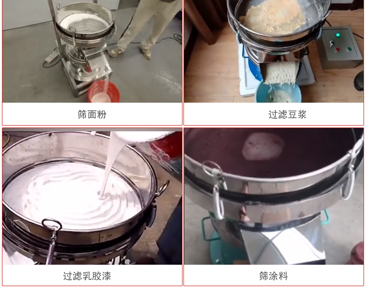 450過濾篩適用范圍：采礦，火力發(fā)電，化工，冶金，建筑，糧食等。