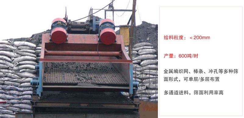 ZSG礦用振動(dòng)篩主要特點(diǎn):1，體積小，篩分能力大2，重量輕，便于安裝及工藝布置。3，能耗少，可節(jié)約大量能源4，結(jié)構(gòu)簡單，造型美觀。5，篩網(wǎng)小塊拼裝，且更換簡便。