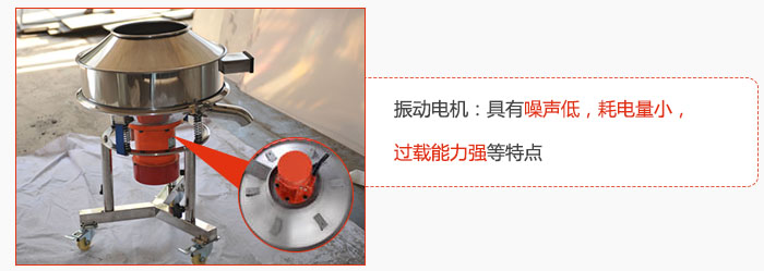 振動電機：具有噪聲低，耗電量小，過載能力強等特點