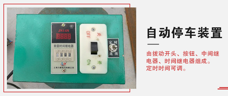拍擊篩自動停車功能，自動停車是針對一些用戶進行設(shè)計的，為防止篩機多長時間的無人運轉(zhuǎn)。