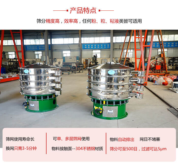 振動篩粉機的材質(zhì)可分為：不銹鋼，碳鋼以及塑料三種但其三種材質(zhì)有著不同的特點。