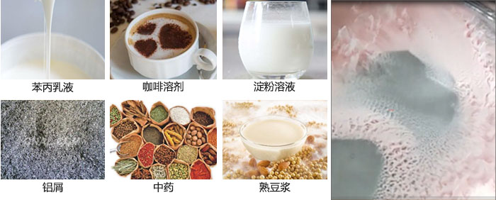 主要用于：苯丙乳液，咖啡溶劑，淀粉溶液，鋁屑，中藥等。