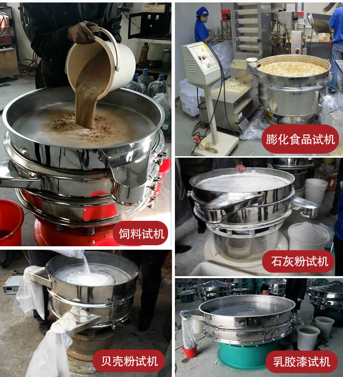 膨化食品，飼料試機，石灰粉試機，貝殼粉試機，乳膠漆試機等