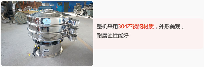 整機(jī)精選304不銹鋼材質(zhì)，外形美觀，耐腐蝕性能好