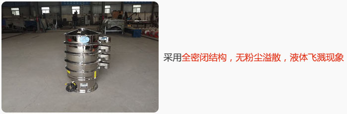 采用全密閉結(jié)構(gòu)，無粉塵溢散，液體飛濺現(xiàn)象