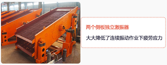 yk圓振動(dòng)篩兩個(gè)側(cè)板獨(dú)立激振器，大大降低了連續(xù)振動(dòng)作業(yè)下疲勞應(yīng)力