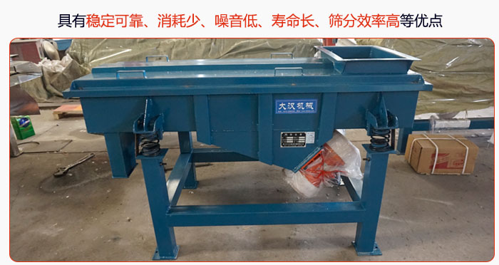 具有穩(wěn)定可靠、消耗少、噪音低、壽命長(zhǎng)、振型穩(wěn)、篩分效率高等優(yōu)點(diǎn)
