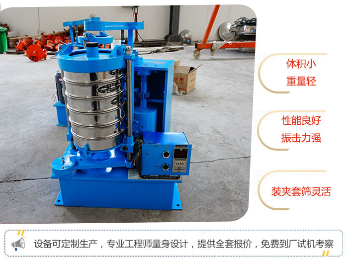 標準振篩機可定制生產(chǎn)，專業(yè)工程師量身設計，提供全套報價，免費到廠試機考察。