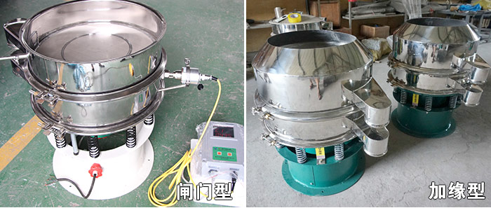 醫(yī)藥振動篩特殊行業(yè)定制：閘門式，加緣式展示圖