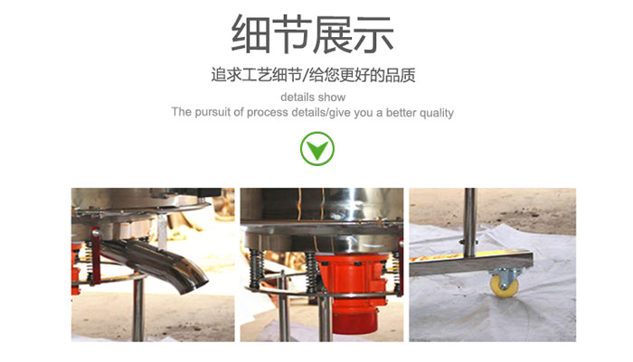 高頻振動篩的出料口，振動電機(jī)，移動裝置等細(xì)節(jié)展示圖
