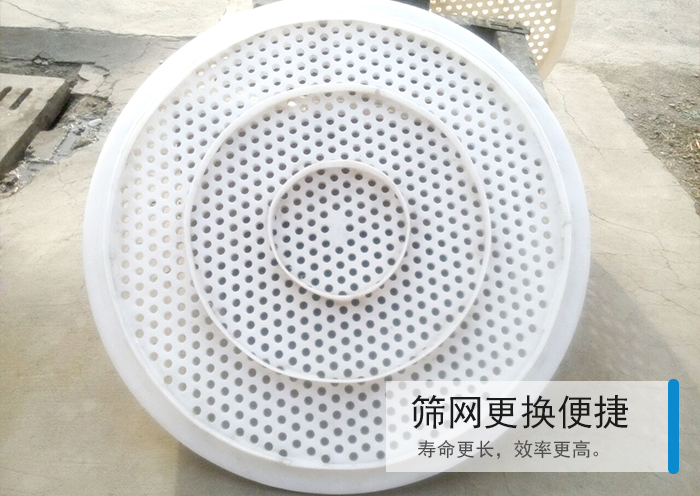 篩網(wǎng)更換便捷,壽命更長，效率更高