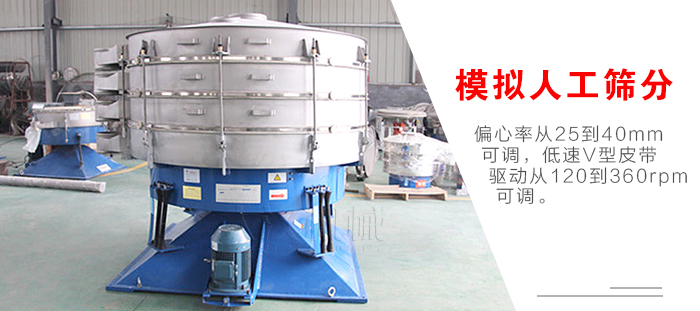 搖擺篩是模擬人工篩分，偏心率從25到40mm可調(diào)，低速V型皮帶驅(qū)動從120到360rpm可調(diào)。