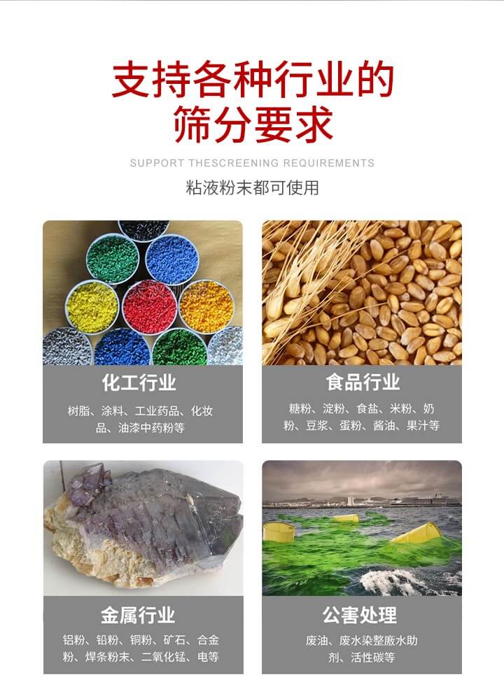 旋振篩材質(zhì)分類比較常見的有：不銹鋼，碳鋼，塑料等三種。不同材質(zhì)會有相對應的側(cè)重優(yōu)勢，所以可根據(jù)行業(yè)的性質(zhì)進行合理的選擇。