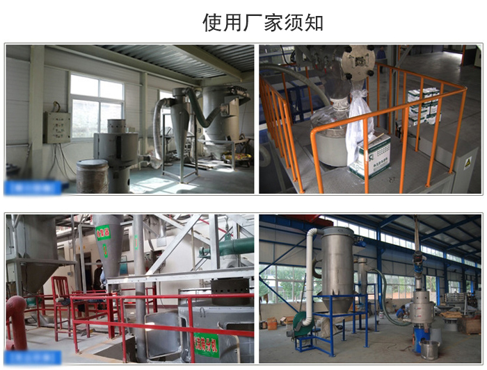 氣流篩粉機篩分場地：面粉篩分廠，化工原料篩分，橡膠材質(zhì)篩分等。