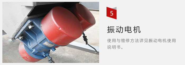 采用雙振動(dòng)電機(jī)，振動(dòng)力大，篩分量大
