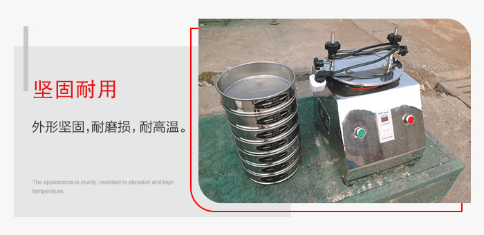 標(biāo)準(zhǔn)試驗(yàn)篩特點(diǎn)：外形堅(jiān)固，一次性拉伸成型。