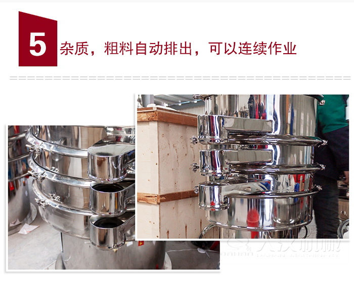 雜質(zhì)，粗料自動排出，可連續(xù)作業(yè)。