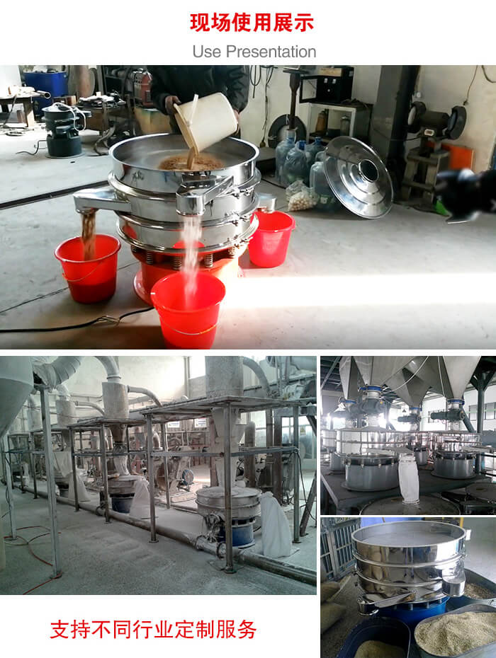 旋振篩使用現(xiàn)場圖片展示：砂土篩分以及面粉流水線展示。