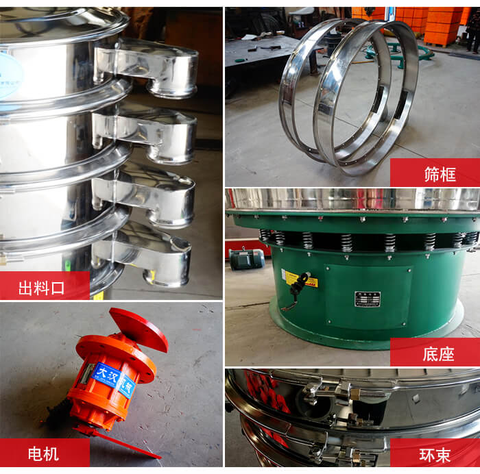 1000不銹鋼振動(dòng)篩出料口，底座，電機(jī)，束環(huán)等細(xì)節(jié)展示