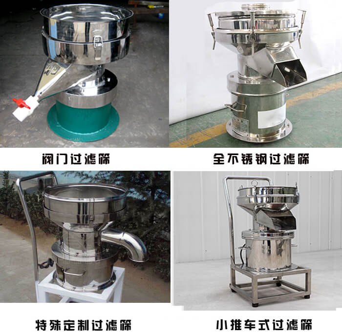 450型過濾篩定制類：閥門過濾篩，全不銹鋼過濾篩，特殊定制過濾篩，小推車式過濾篩。